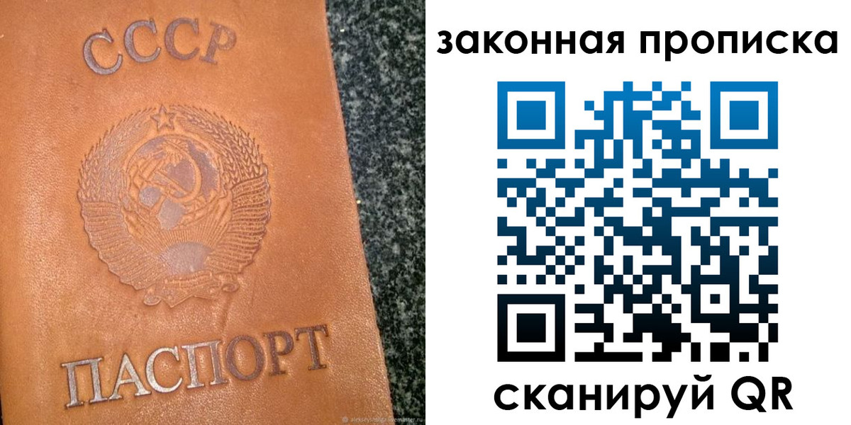 прописка регистрация в Пестово