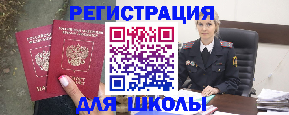 прописка 2025 в Пестово