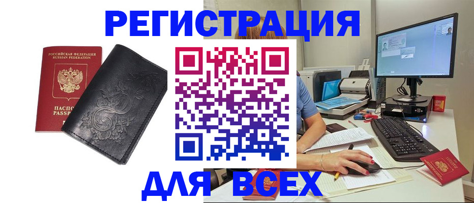 прописка 2025 в Пестово